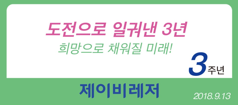 제이비레저 이미지