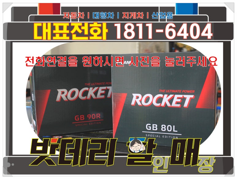 중앙밧데리 이미지