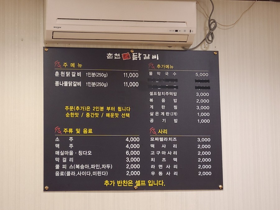 춘천7.9닭갈비 이미지
