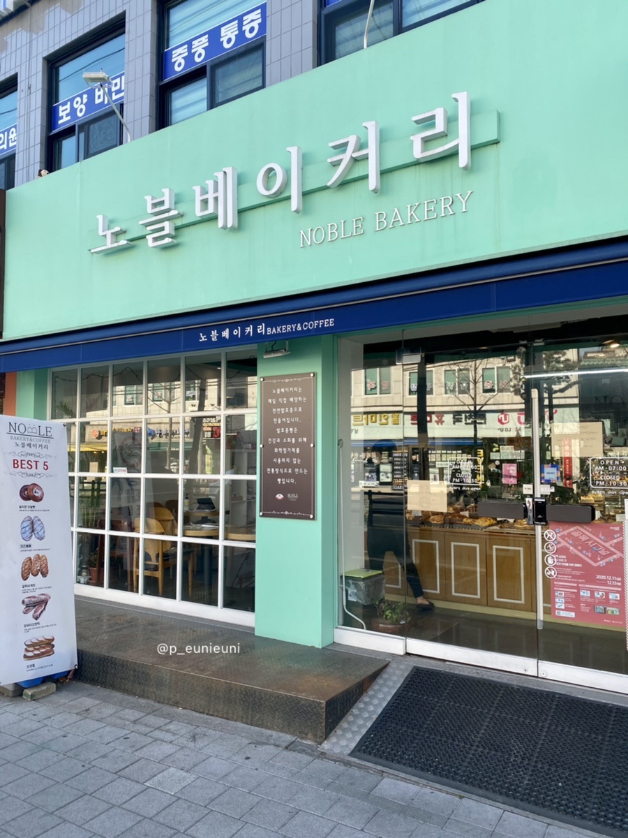 노블베이커리 이미지