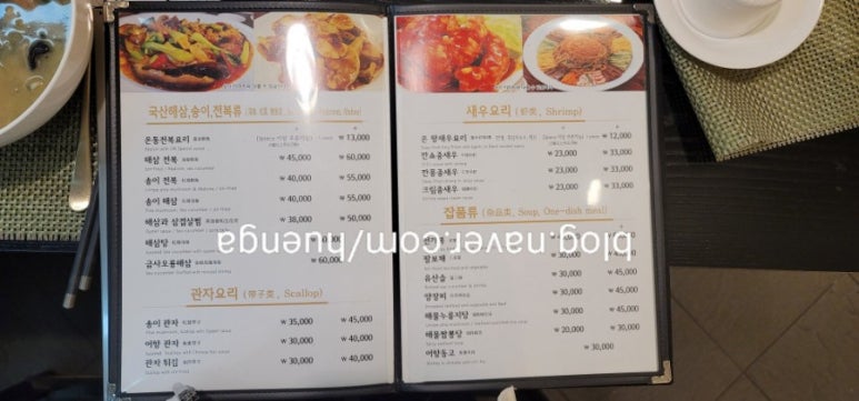 중화요리온 이미지