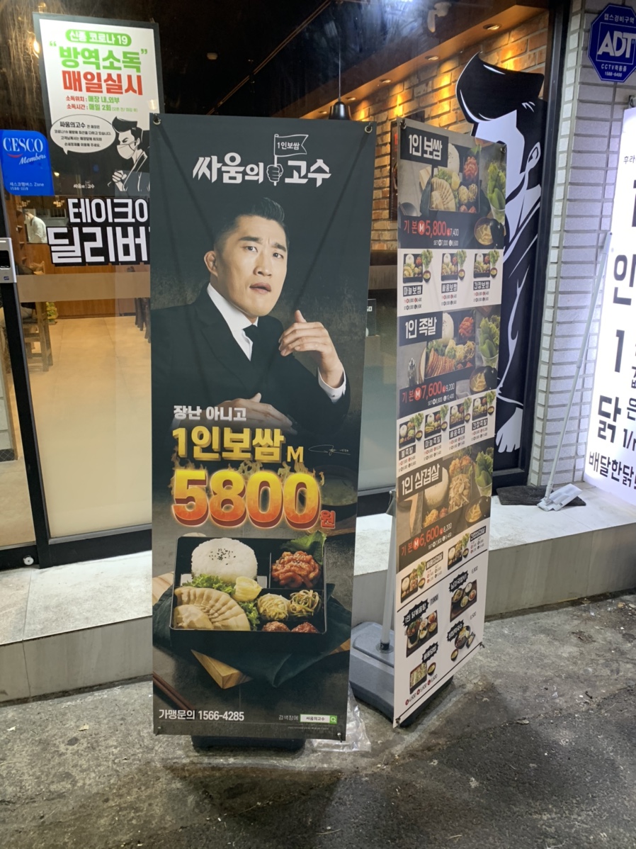 싸움의고수냉정점 이미지
