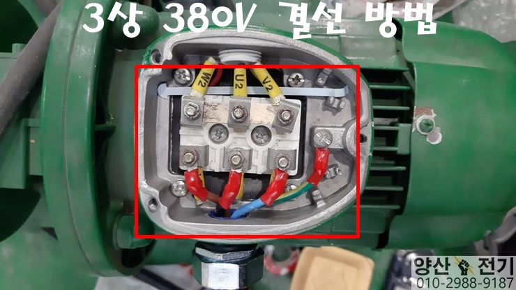 사진으로 이해하는 전동기 모터 결선방법 : 네이버 블로그