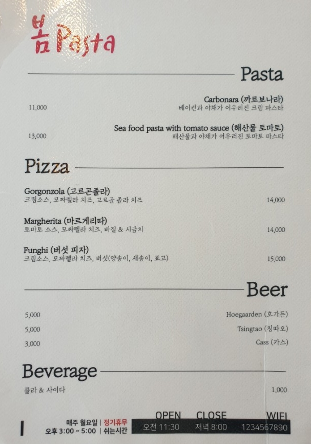 봄pasta 이미지