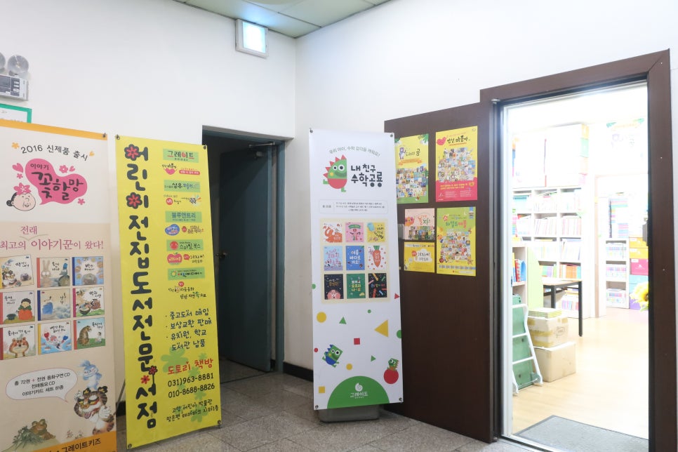 도토리중고서적 이미지
