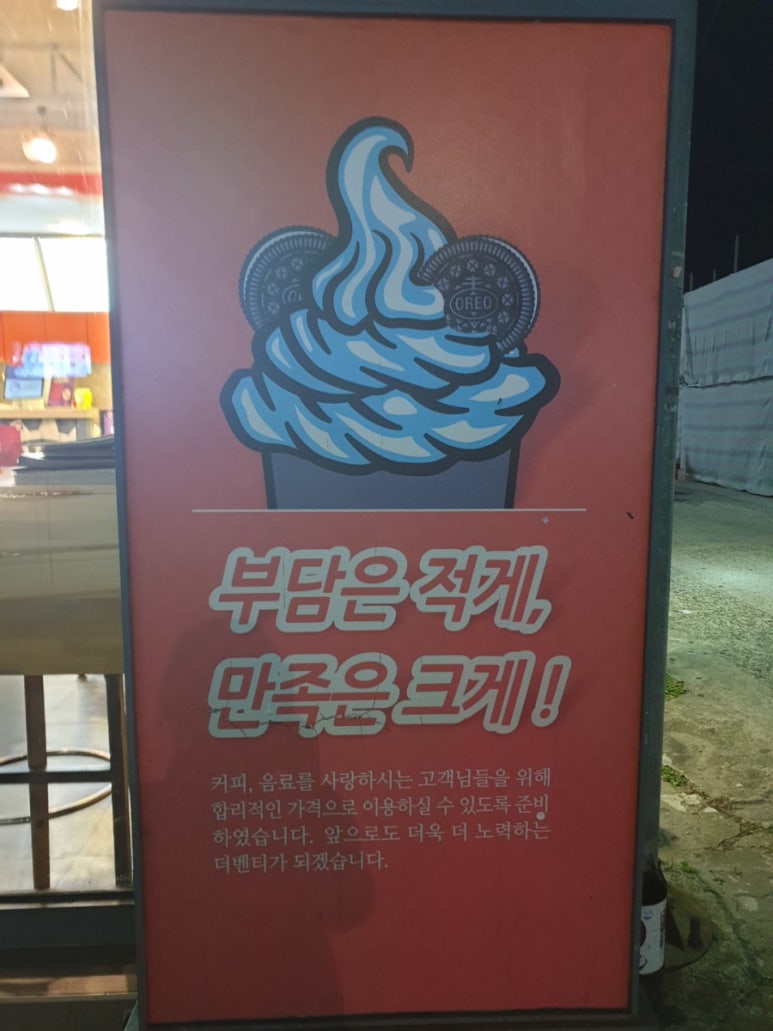 더벤티과기대점 이미지
