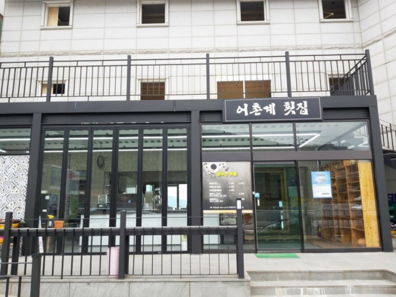 성포횟집 이미지