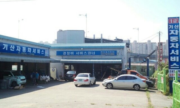 기산자동차서비스 이미지