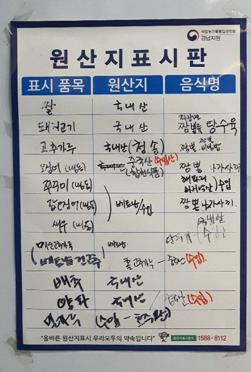짬뽕진장인 이미지