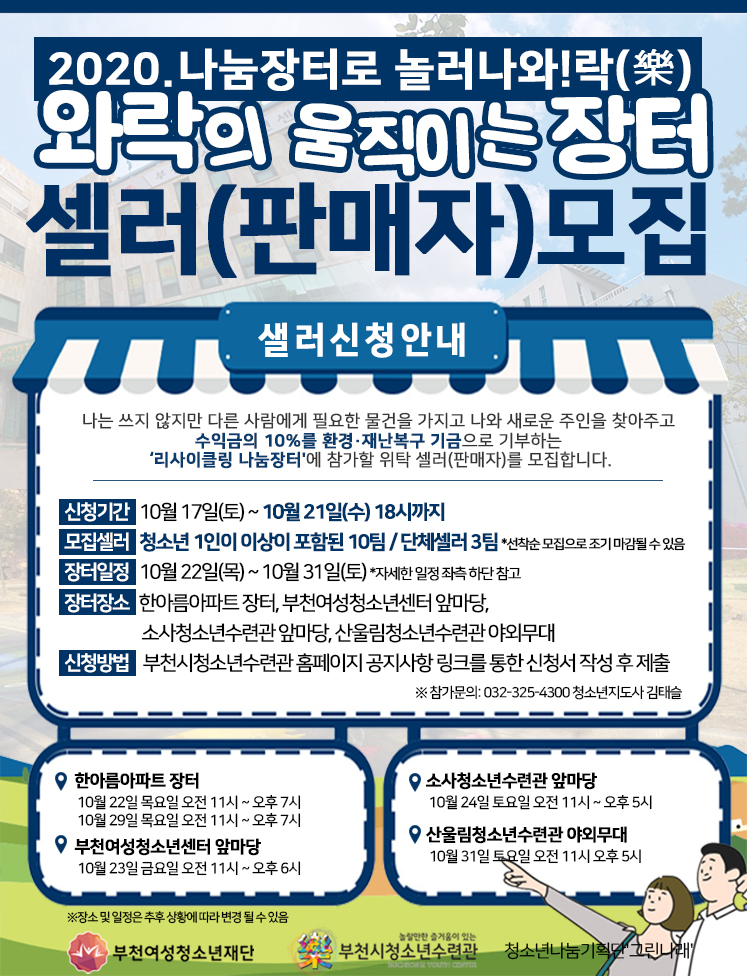 해봄장터 이미지