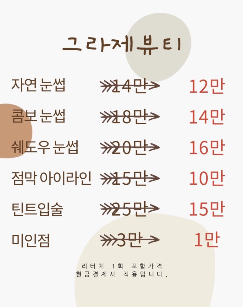 그라제뷰티 이미지