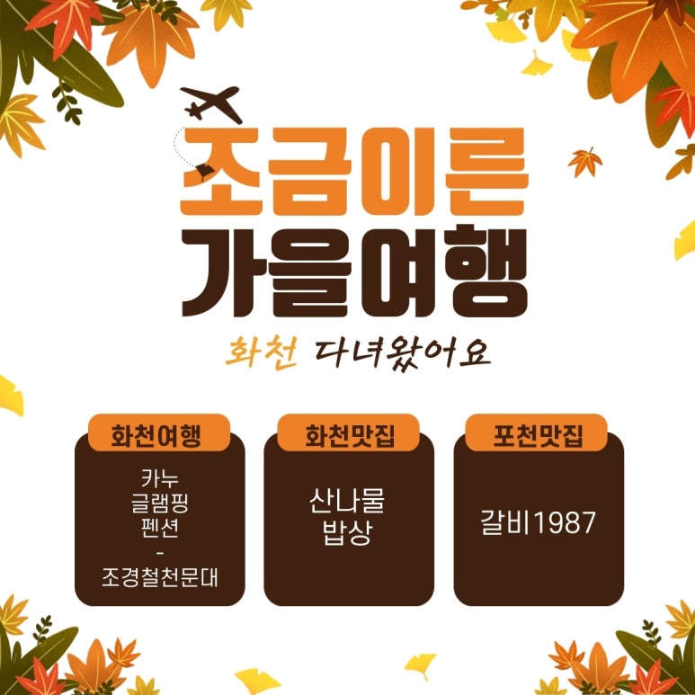 카누글램핑펜션 이미지