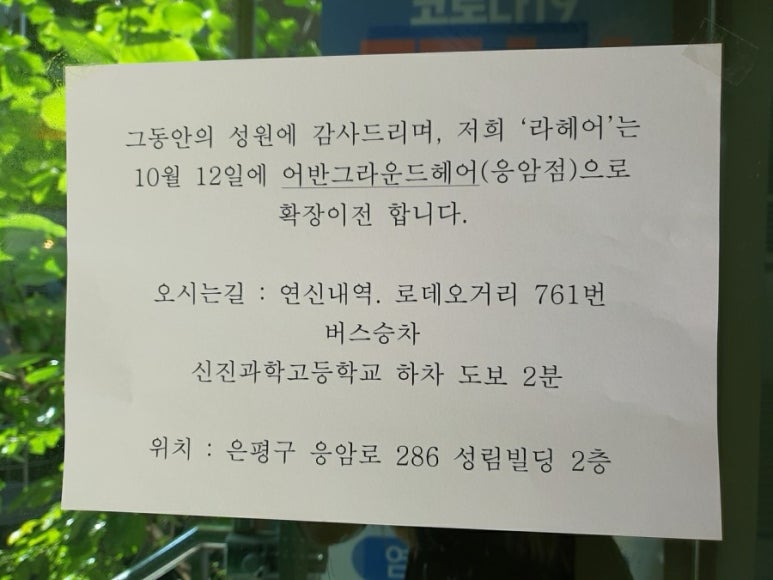 라헤어 이미지