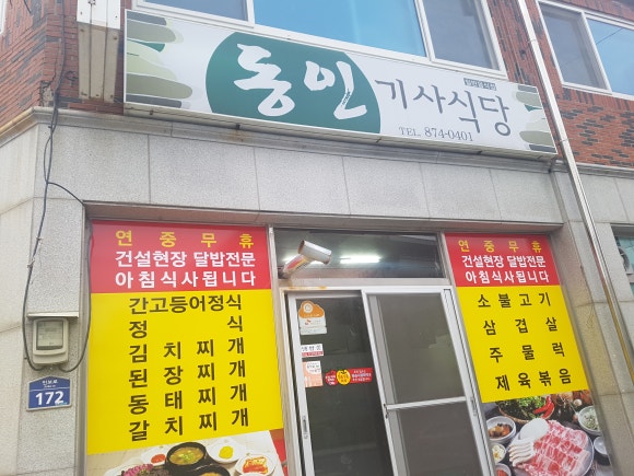 부영숯불촌 이미지