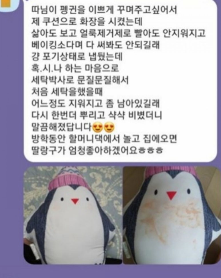박사세탁 이미지