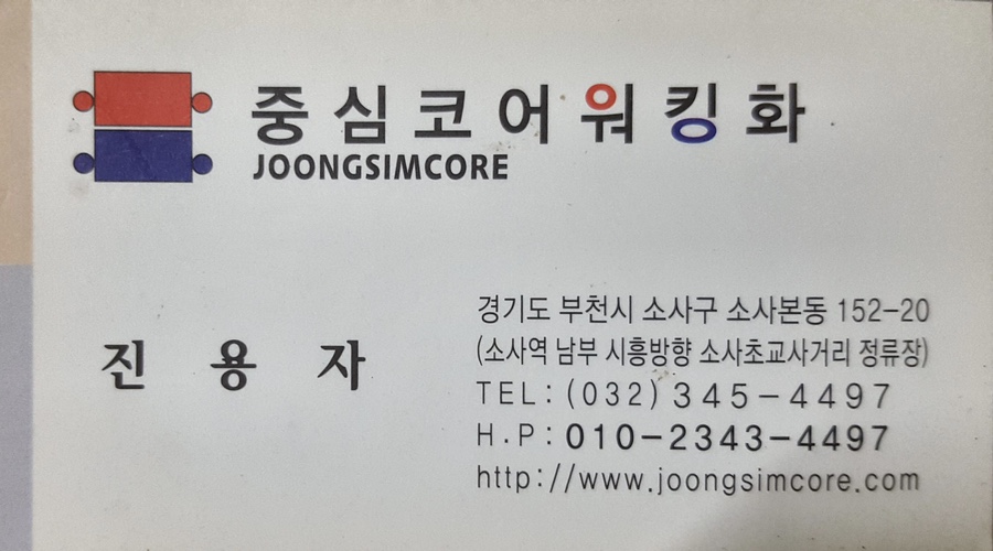 중심코어워킹화 이미지