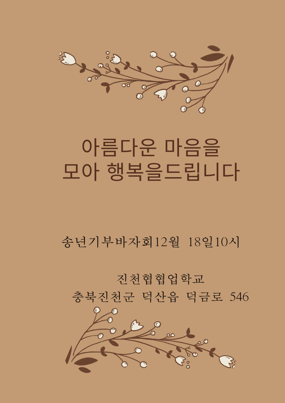 사랑카페구내식당 이미지