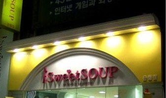 간판언니 이미지