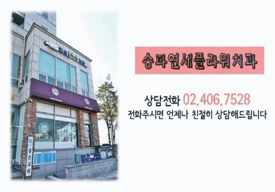 연세플라워치과의원 이미지