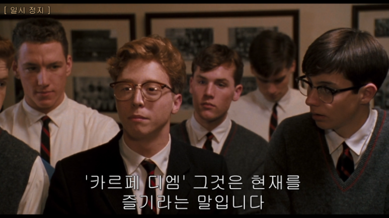 카르페디엠 이미지