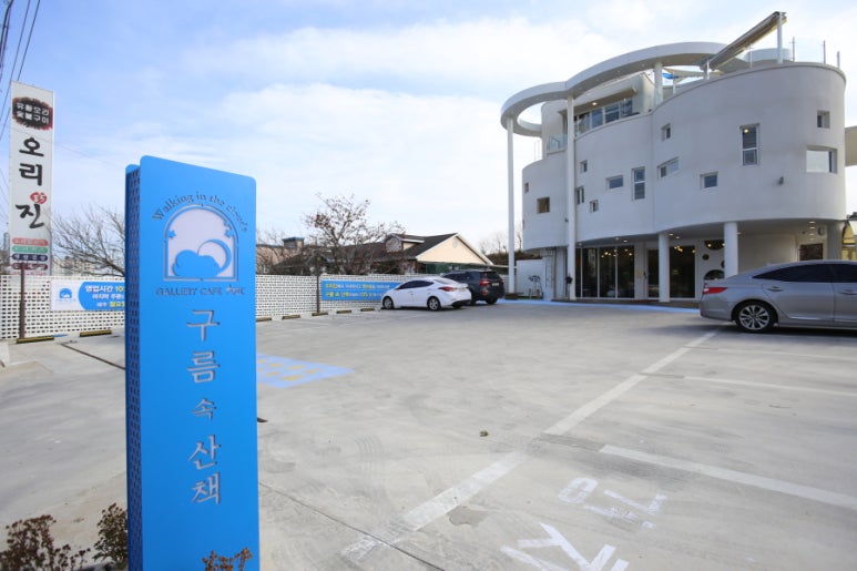 구름산책 이미지
