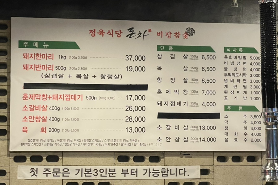 정육식당.돈차 이미지