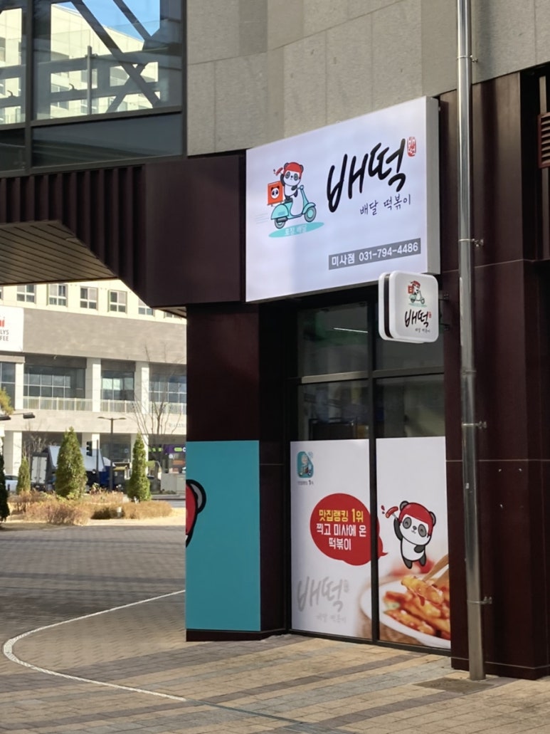 메가커피 하남미사점 이미지