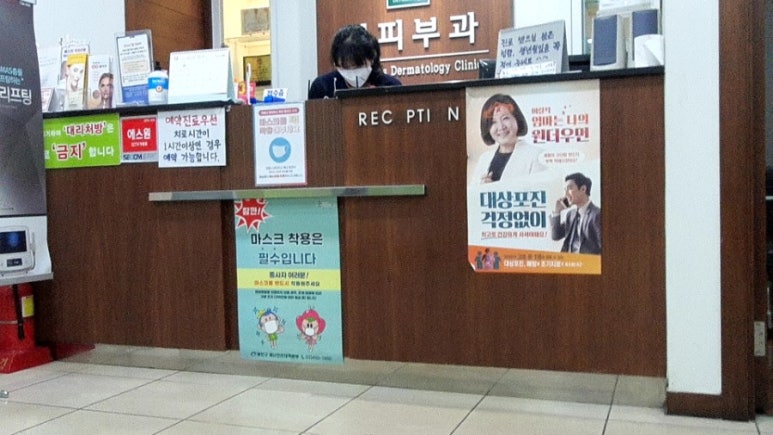 정피부과의원 이미지