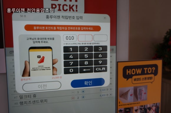 홍루이젠천안 이미지