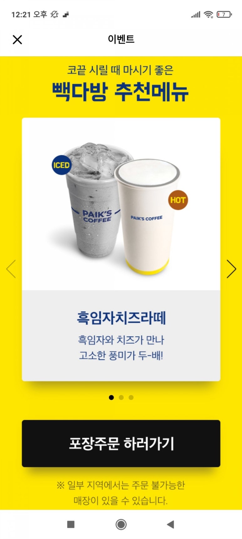 빽다방(안산중앙역점) 이미지