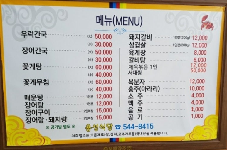 용성식당 이미지