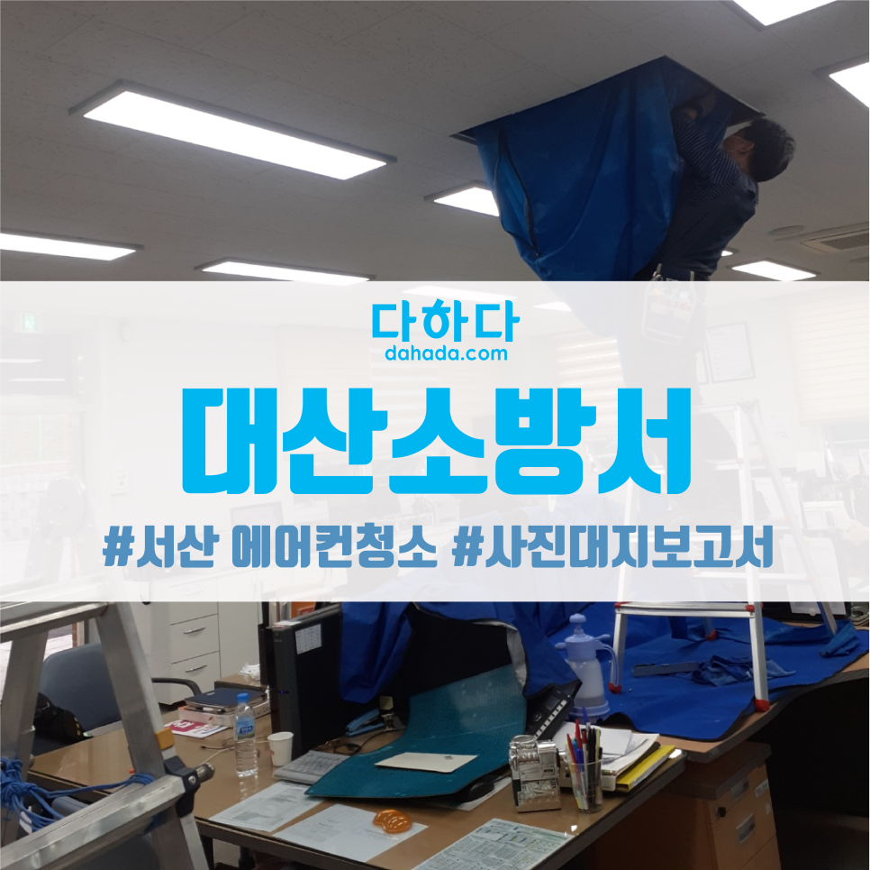 대산청소 이미지