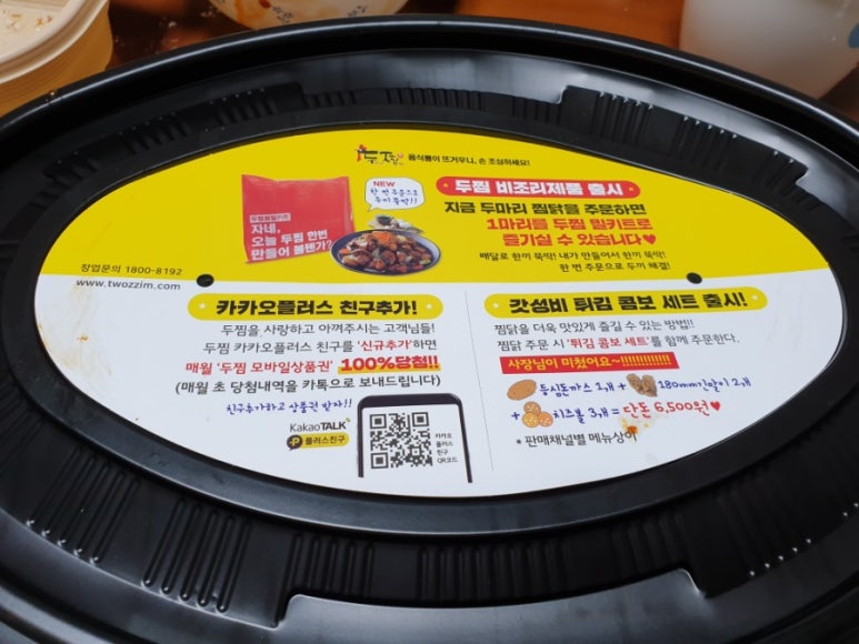 두찜오치점 이미지