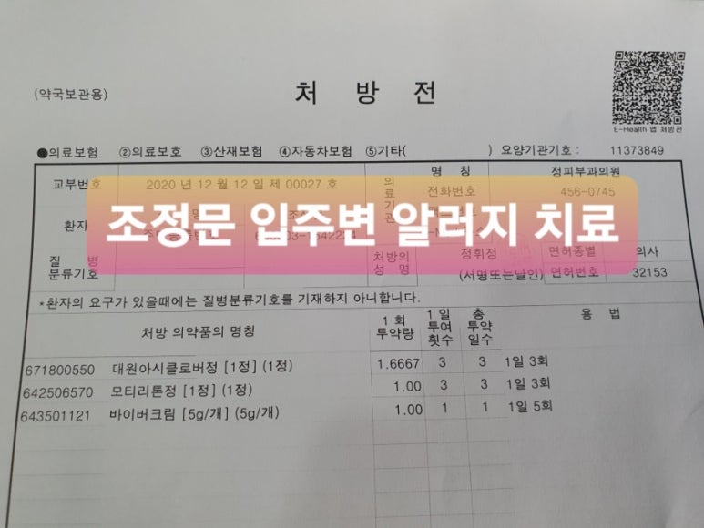 정피부과의원 이미지