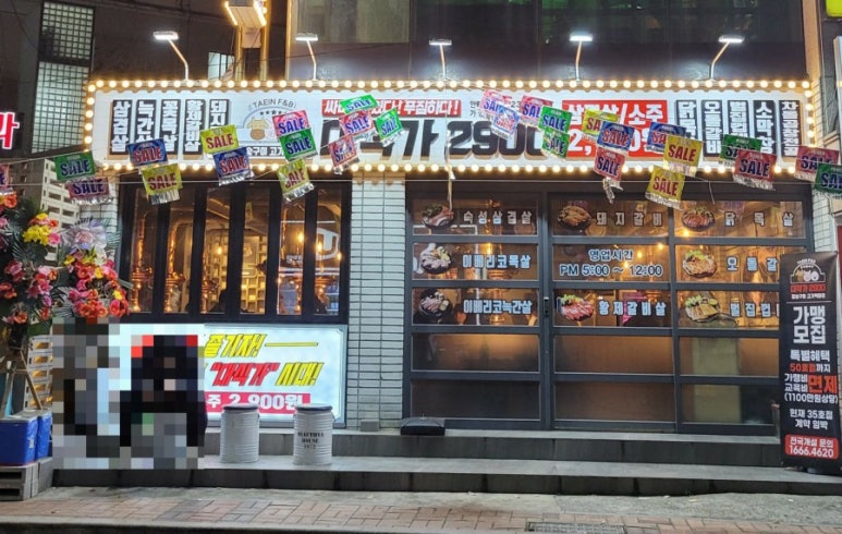 대식가2900 이미지
