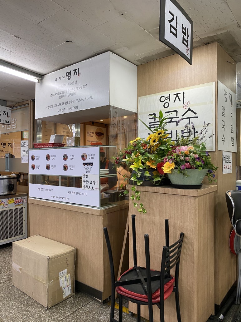 영지튀김 이미지