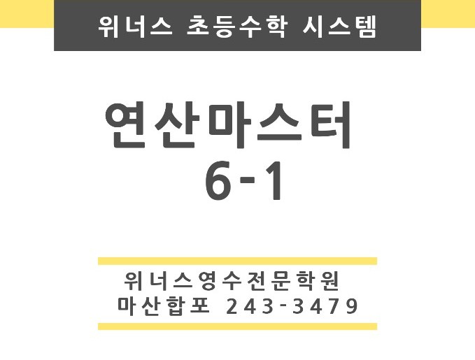 월성초등학교 이미지