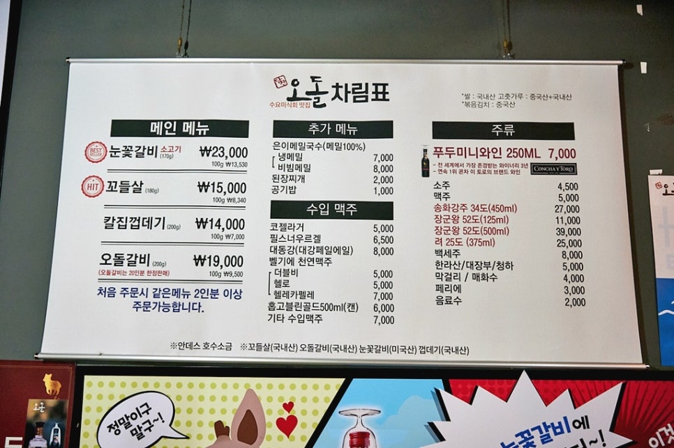 두루두루 본점 이미지