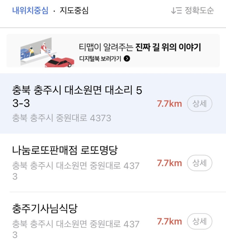 대소원로또 이미지