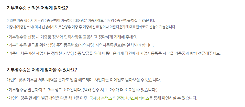 잡화가게 이미지