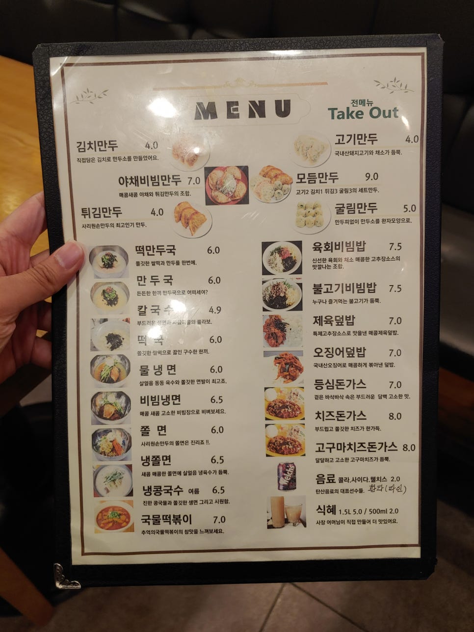 사리원분식 이미지