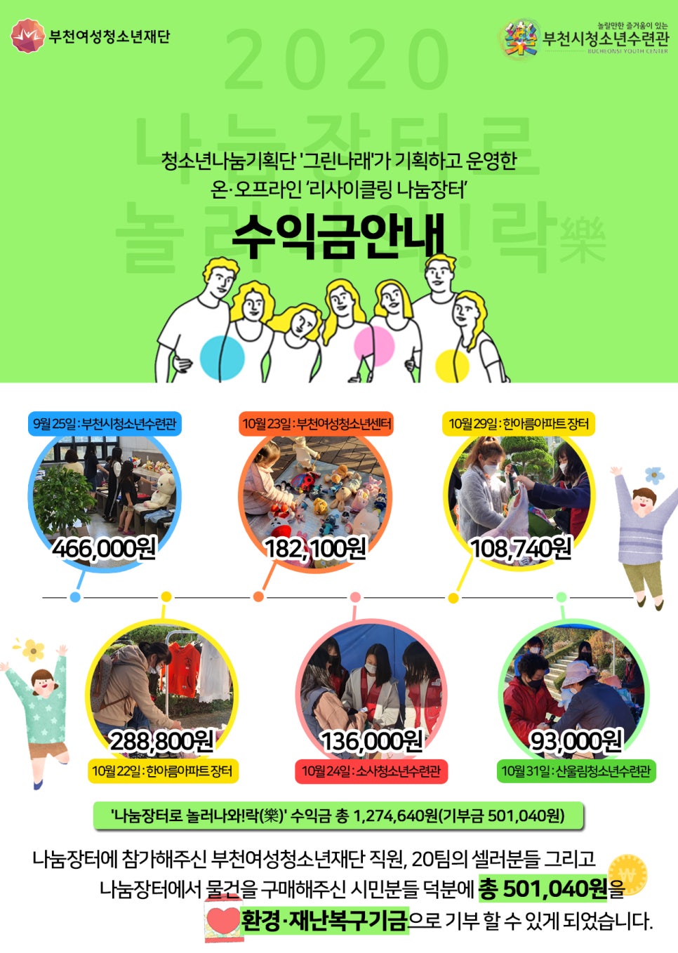 해봄장터 이미지