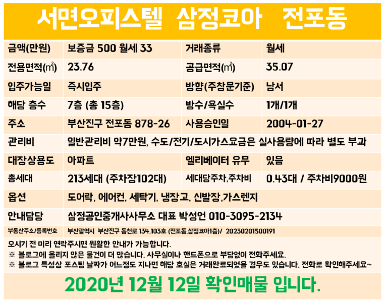 이마트24전포삼정코아점 이미지