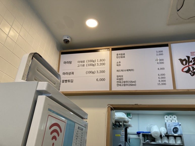 삼국지마라탕 이미지