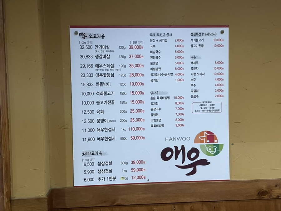 동막골한우숯불촌 이미지