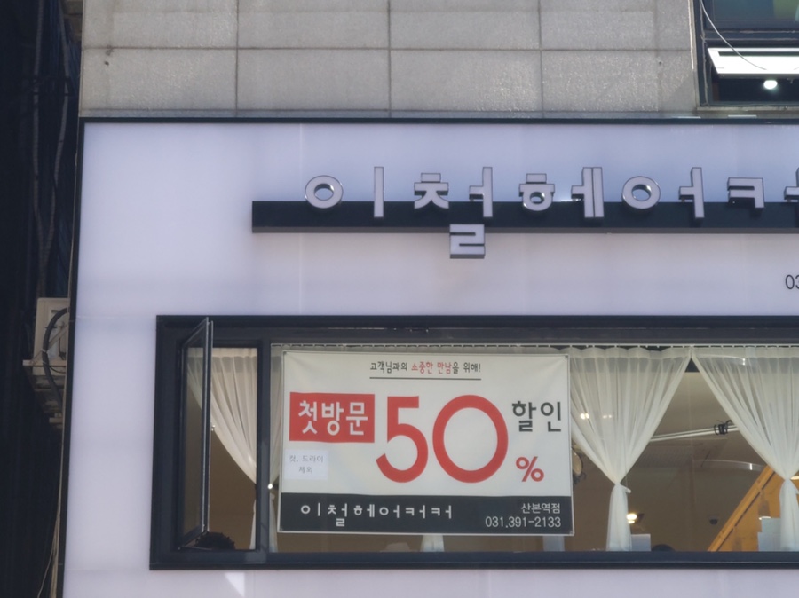 이철남성컷 이미지