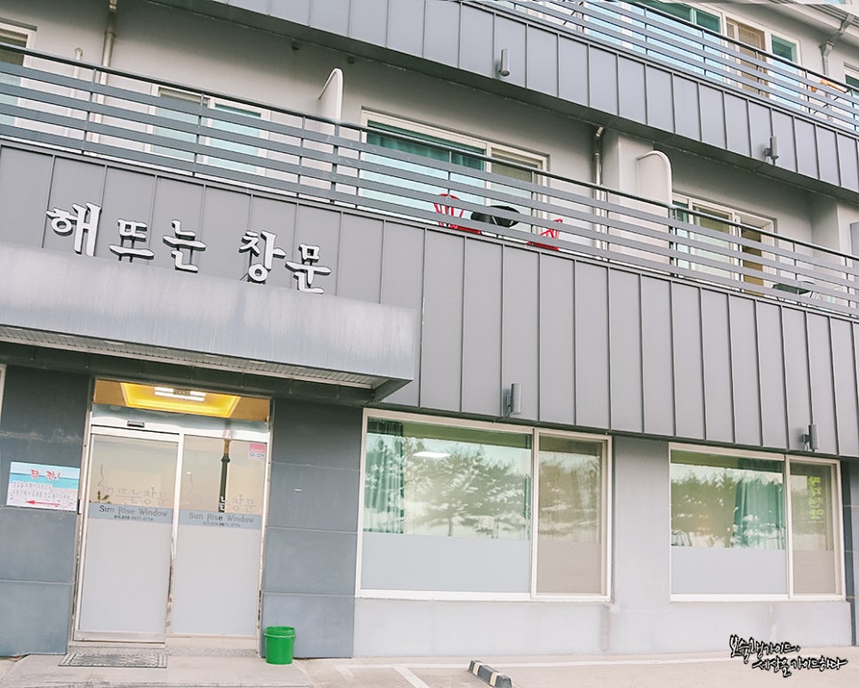 해뜨는창문애견동반오션뷰펜션 이미지