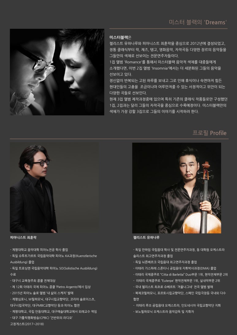 미스터블랙 이미지