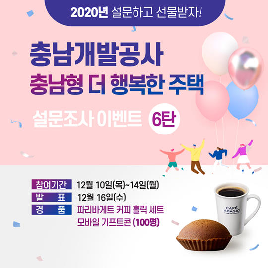 파리바게뜨충남 이미지