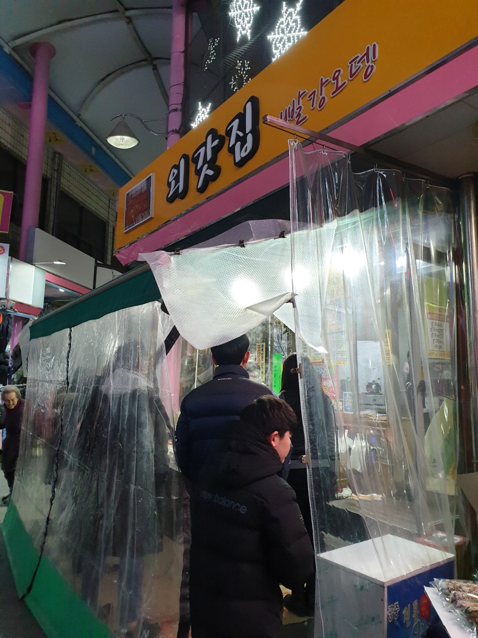 외갓집통닭 이미지